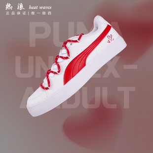 球鞋定制PUMA彪马女款SKYE经典大LOGO红白街头休闲板鞋厚底小白鞋