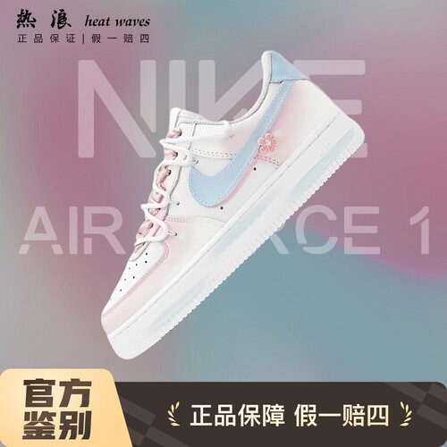 Nike耐克定制球鞋空军一号女板鞋