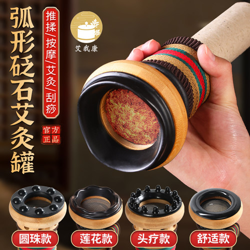 【按摩刮痧】多功能砭石艾灸筒