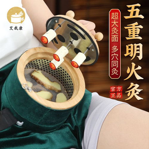 【多穴同灸】艾我康无烟艾灸罐