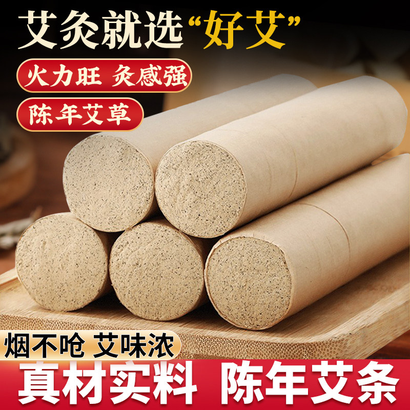 艾我康黄皮纸包装陈年老艾艾条控烟专用粗艾条控烟罐专用艾叶艾条