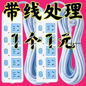 正品纯铜插座板排插带线家用接线板无线拖线插板座大功率插排插座