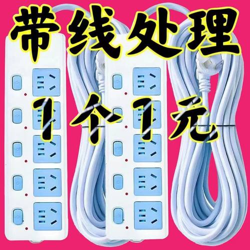 正品纯铜插座板排插带线家用接线板无线拖线插板座大功率插排插座