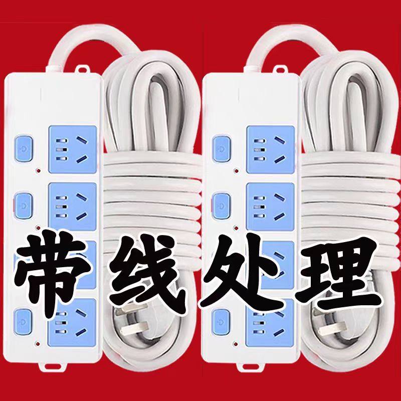 办公纯铜新国标多功能带线插排排插板插线板接线板拖线电源延长线,电子/电工,接线板,淘宝优惠券,粉丝福利购,淘宝优惠卷