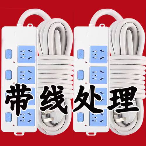 家用办公庆牛插座带线插排