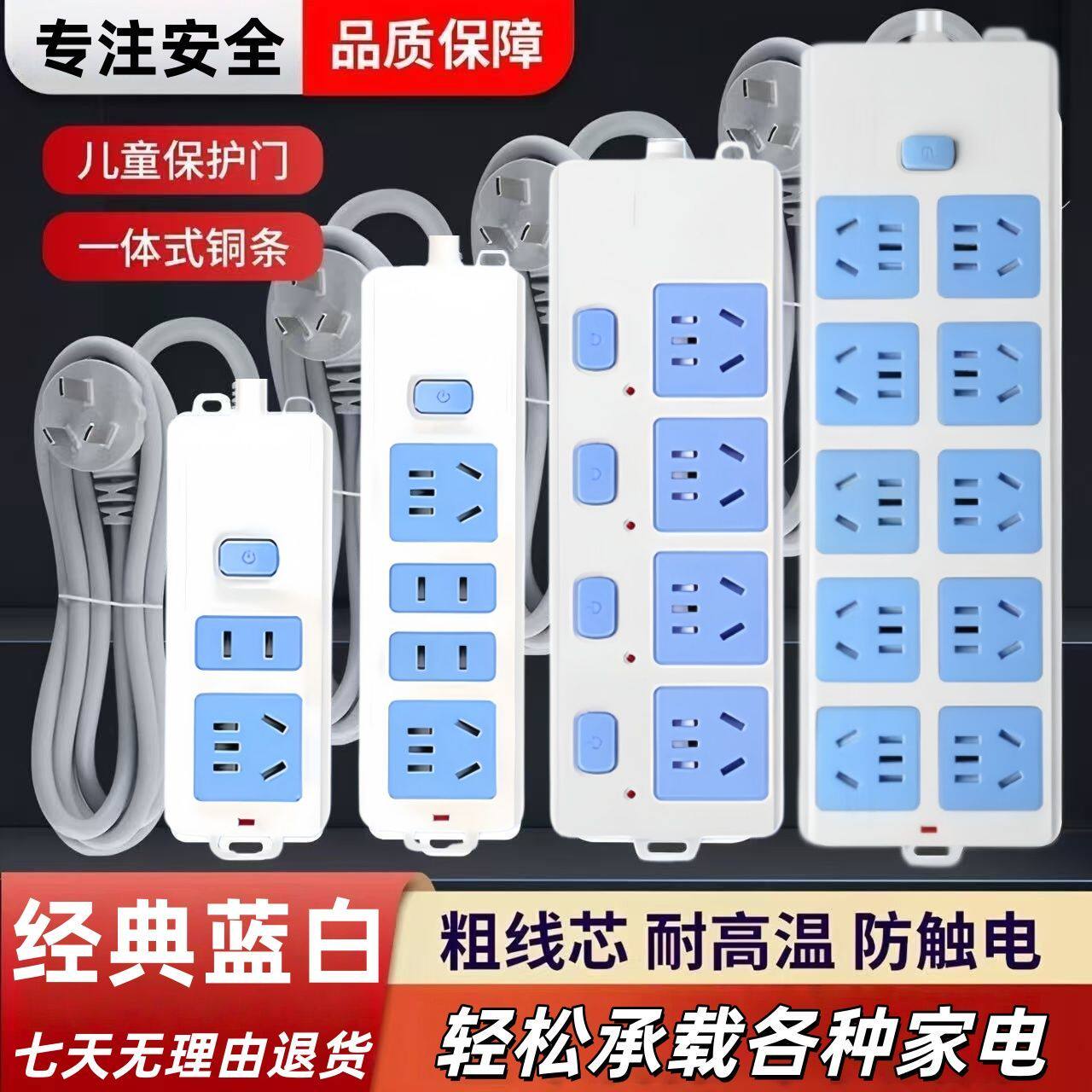 正品牛新国标家用多功能带线插排插板插线板接线板拖线电源延长线