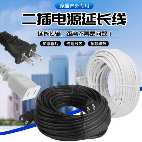 （买2送1）么ེ牛纯铜风扇延长线