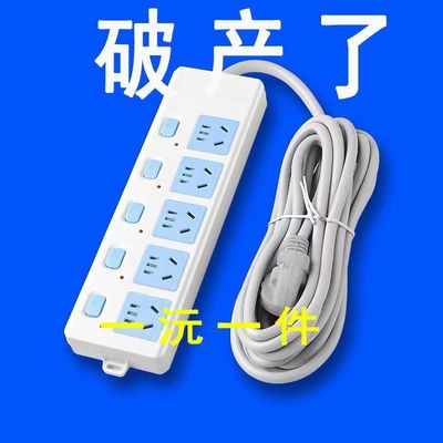 纯铜带线插座板排插带线家用接线板无线拖线插板座大功率插排