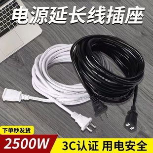 纯铜两芯电源线加长线延长线插座连接线两孔风扇延长线