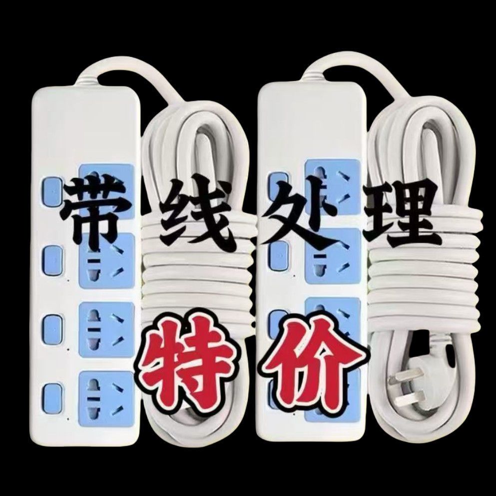 纯铜插座大公率带线插排多功能插线板排插家用独立开关多孔接线板