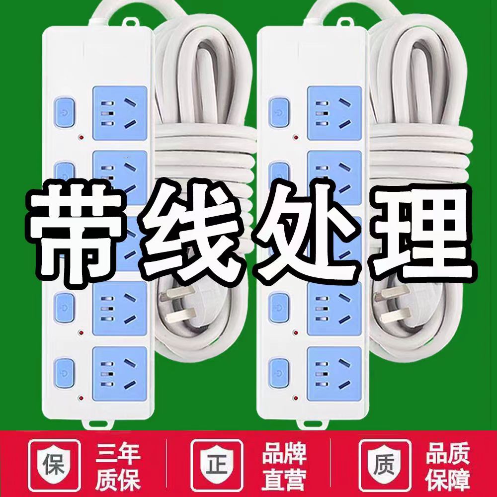 办公纯铜新国标多功能带线插排排插板插线板接线板拖线电源延长线