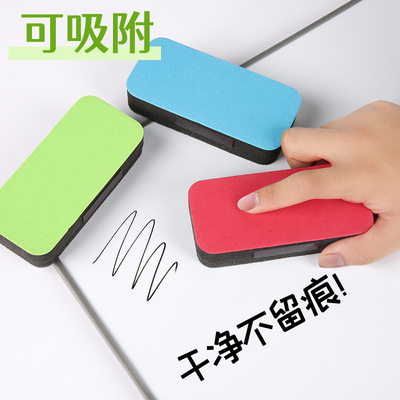 白板擦磁性可吸附黑板擦