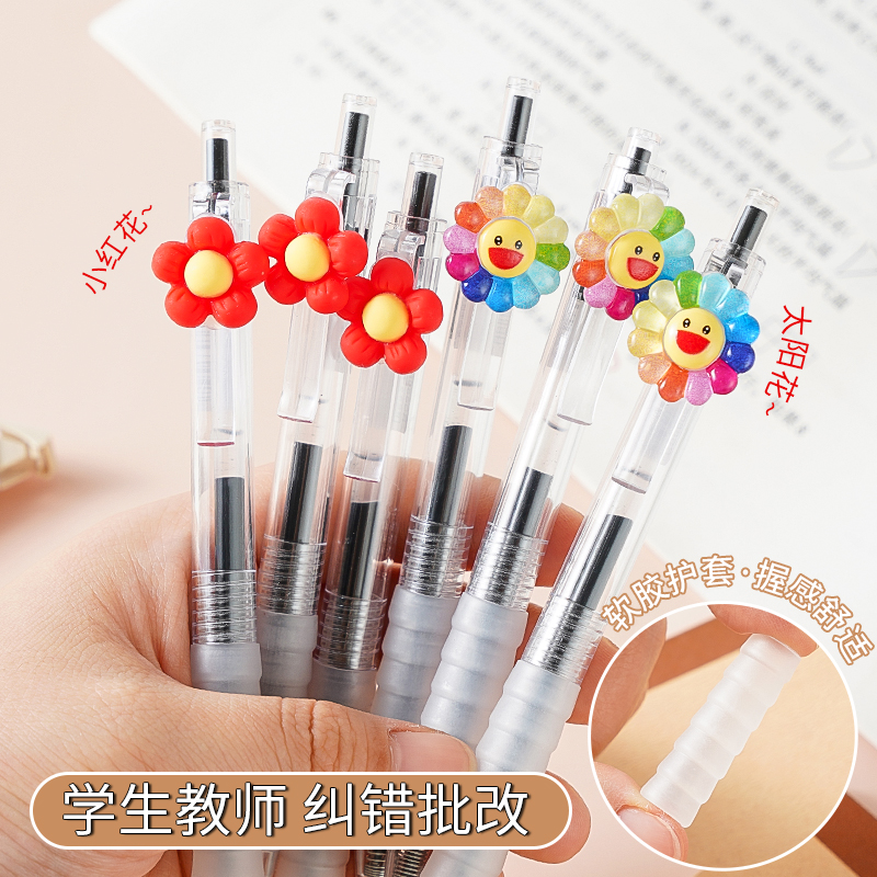 可爱小红花红笔ST高颜值黑色刷题按动中性笔ins学生笔教师节老师礼物太阳花创意幼儿园0.5红笔送老师实用礼品