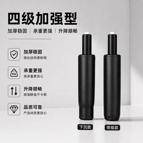 四级加强型气杆电竞椅升降杆老板椅子气压杆办公椅旋转轴黑色配件