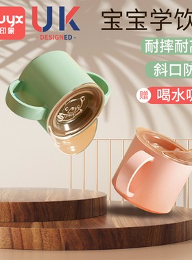 宝宝学饮杯婴幼儿喝水专用吸管杯嘬口杯儿童直饮杯子敞口防摔家用