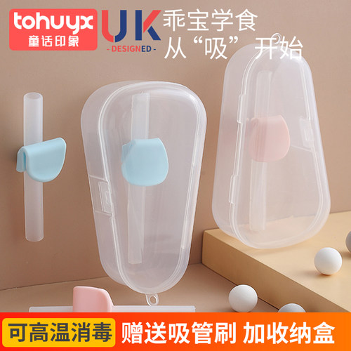 tohuyx宝宝卡扣吸管非汤碗喝汤