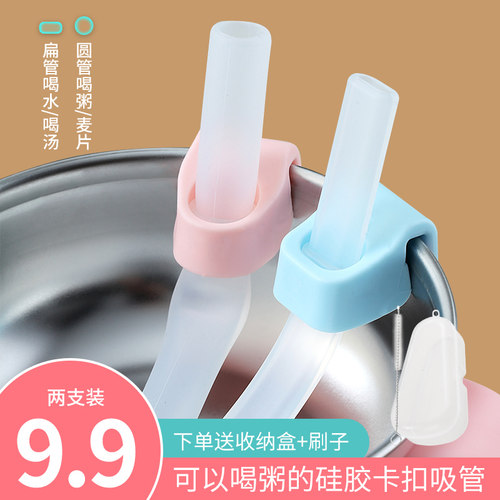 宝宝喝汤吸管婴儿喝粥神器带卡扣