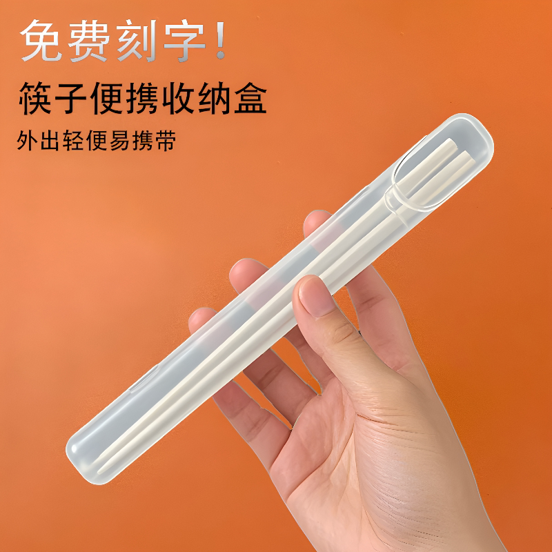 筷子个人专用盒可定制空盒成人上班族外出便携餐具耐高温收纳盒