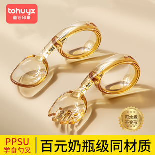 宝宝学吃饭训练婴幼儿自主进食勺子儿童叉勺碗一岁以上ppsu耐高温