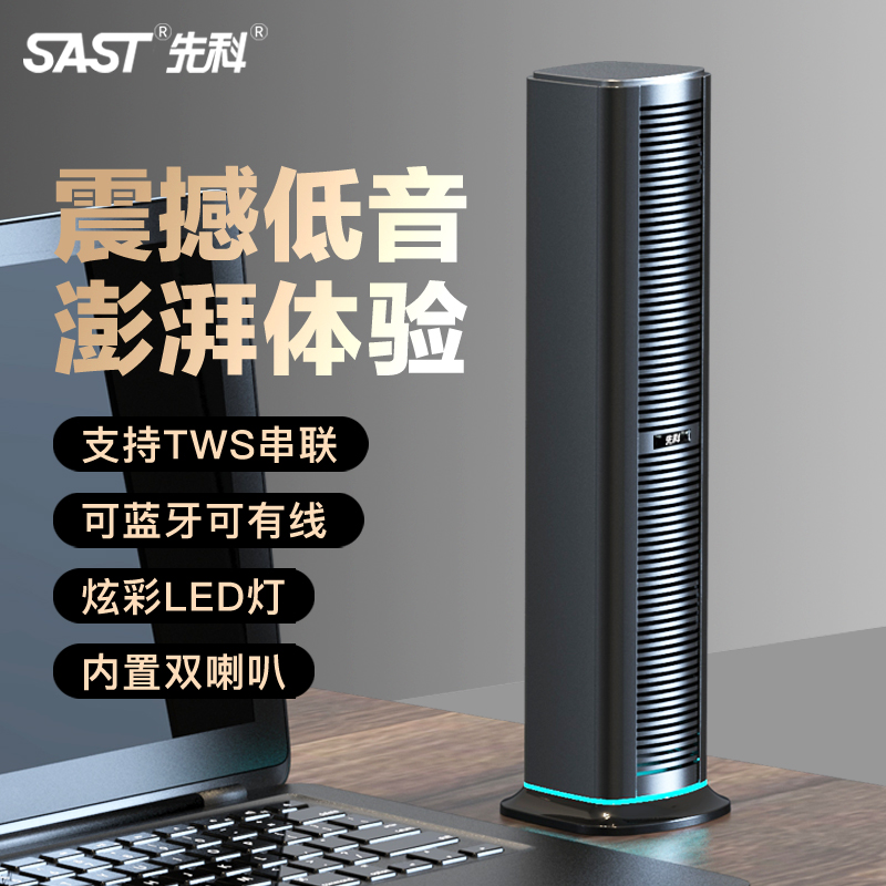 先科H3电脑音响台式家用笔记本桌面有线蓝牙USB超重低音炮小音箱