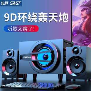机笔记本超重低音炮手机蓝牙高音质小型音箱 先科电脑音响家用台式