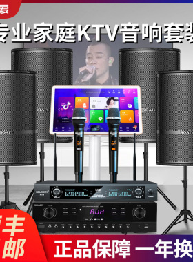索爱M39家庭KTV音响套装卡拉ok机全套家用影院唱歌点歌机音箱设备