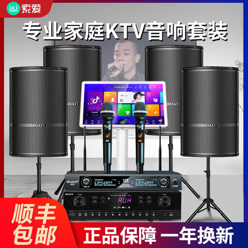 索爱木质10寸点歌机套装