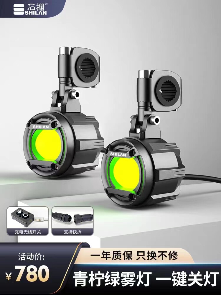 石栏摩托车led射灯电动车铺路灯远近光爆闪切线透镜辅助灯gt20max