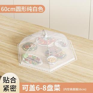 家用饭菜食物罩可折叠圆形防蚊长方形 菜盖罩餐桌罩饭菜罩2024新款