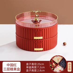 果盘家用客厅茶几干果收纳盒新年喜庆轻奢水果糖盒带盖分格零食盘