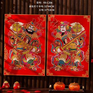 饰品 新年对联门贴财神爷贴画门神挂画秦叔宝尉迟恭画像2025过年装