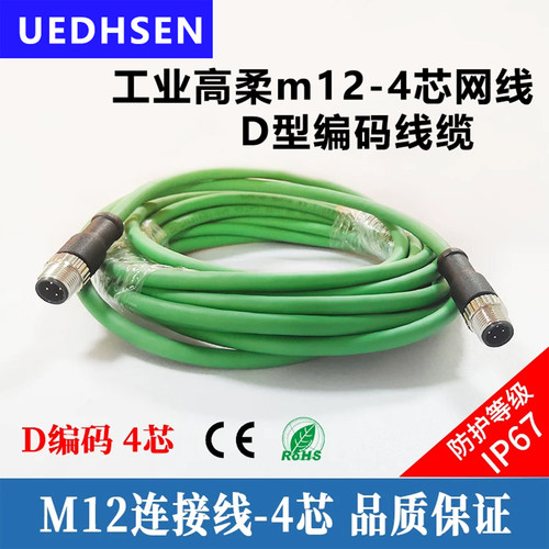 连接线编码线缆屏蔽工业高柔