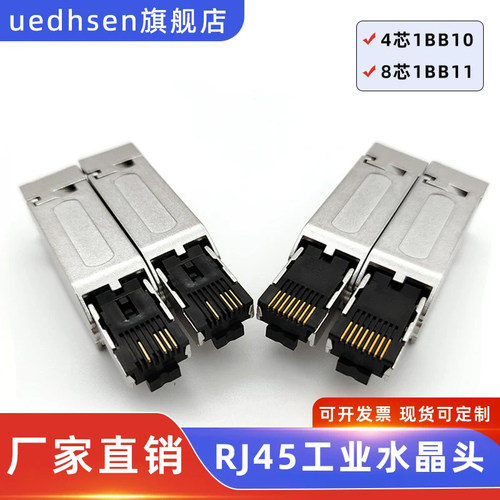 水晶头网线接头RJ45水晶头