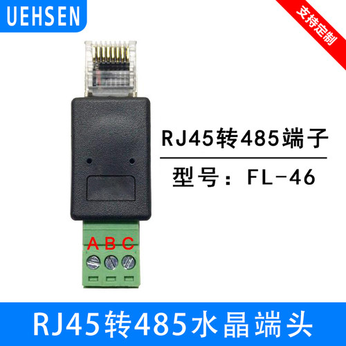 rj453pin端子接线简易水晶头