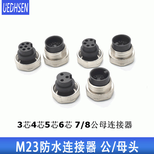 圆形公母对接航空插头