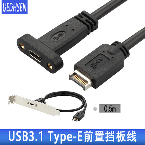 USB3.1延长线台式机延长线