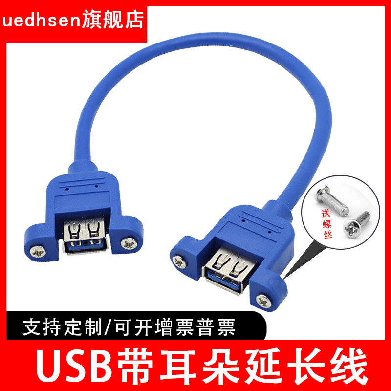 USB电脑U盘键盘鼠标对连接数据线图片