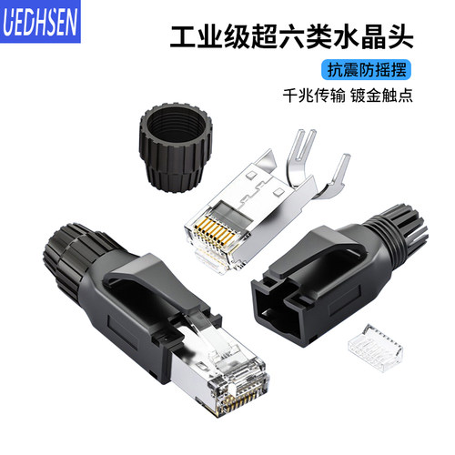 工业水晶头RJ45屏蔽Profinet接头