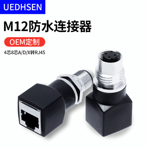 m12航空插头4芯8芯A/D型转RJ45