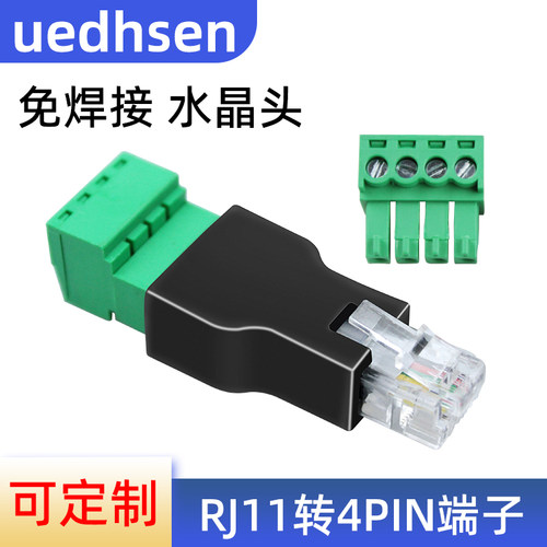 RJ11转4P接线端子免焊转接头