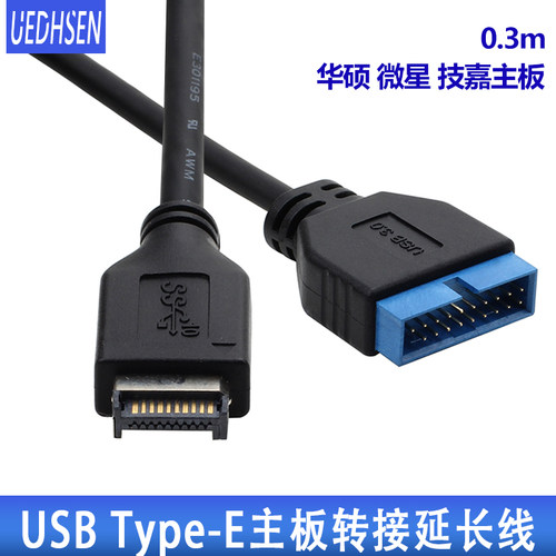 适用主板连接线华硕技嘉转接线