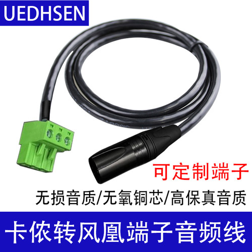 卡农转凤凰插订制线SCM810自动混音器拆卸式模块接头PCB转XLR平衡
