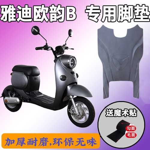 脚踏皮电动车雅迪原厂