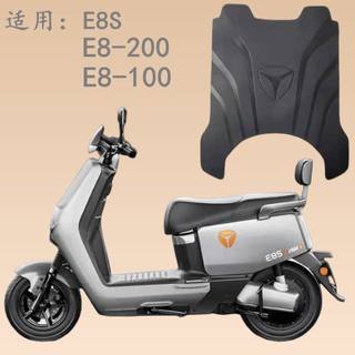 雅迪电动车E8S原厂脚垫E8-200防水防滑E8-100加厚专用改装脚踏垫