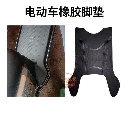 爱玛凌骏专用全新升级材质脚垫
