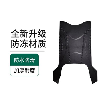 爱玛喜爱PRO全新升级防冻防水垫