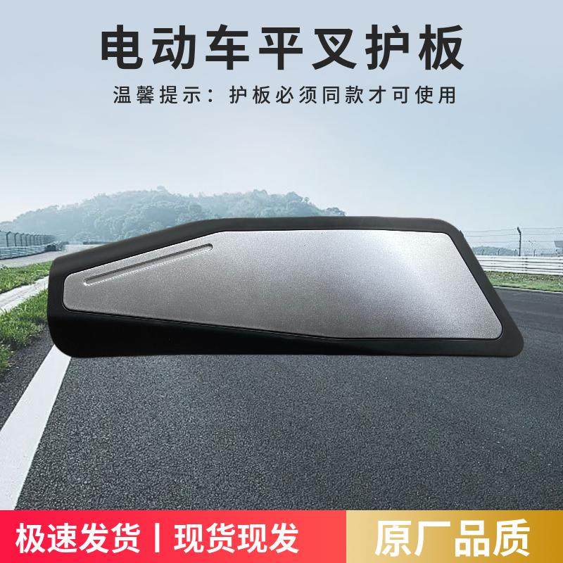 小刀爱玛电动车平叉护板原厂原装