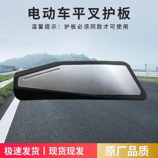 电动车原装平叉护板小刀爱玛电瓶车后轮侧挡泥板原厂电车塑料配件