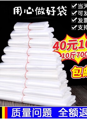 食品塑料袋白色商用透明手提打包袋方便袋一次性背心袋按斤批