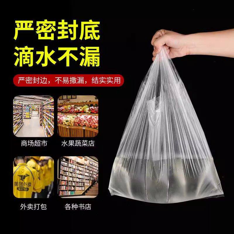 塑料袋白色食品级小号透明袋子加厚手提背心式打包袋方便袋购物袋